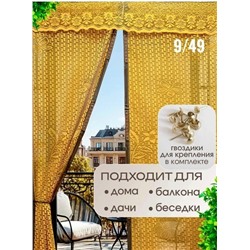 Артикул #23047025