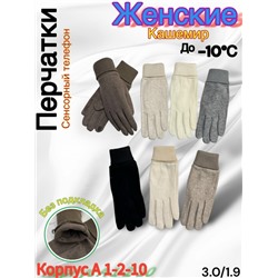 Перчатки #23050510