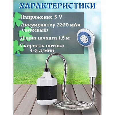 Набор для душа #23103146