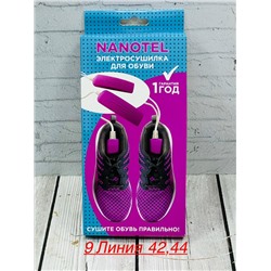Сушилка для обуви #23081993