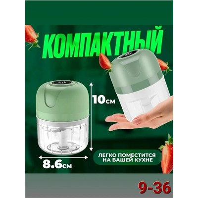 Измельчитель #23096122