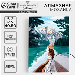 Алмазная мозаика с полным заполнением на холсте «Девушка в лодке», 40×50 см