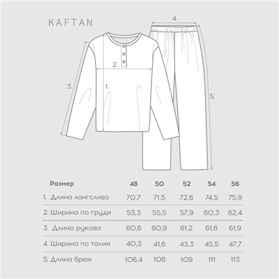 Пижама мужская KAFTAN Christmas tree, размер 54