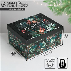 Коробка подарочная новогодняя складная «Волшебного нового года», 31×25.5×16 см