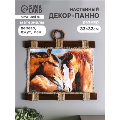 Декор настенный, панно «Свиток. Единство коней», 33×32 см