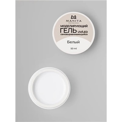 MANITA Гель моделирующий для ногтей №2, белый, 50 мл 28108