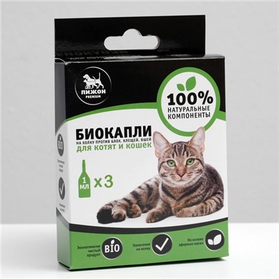 Био капли для животных от блох и клещей «ПИЖОН Premium» для котят и кошек, до 10 кг, 3×1 мл