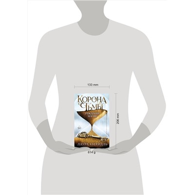 Эксмо Лаура Кнайдль "Корона тьмы. Рождение магии (#2)"