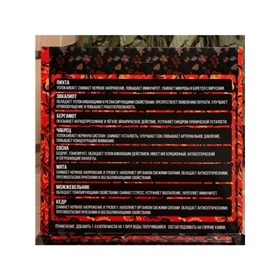 Новогодний набор эфирных масел «Огромной удачи в Новом Году», в подарочной коробке, 8 шт. по 10 мл