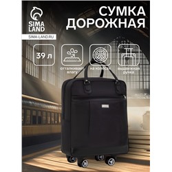 Сумка дорожная 20" на 4 колёсах, отдел на молнии, наружный карман, чёрная