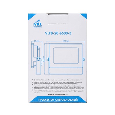 Прожектор светодиодный VKL Electric, 20 Вт, 2400 лм, 6500К, IP65, 220 В, чёрный, свечение холодное белое