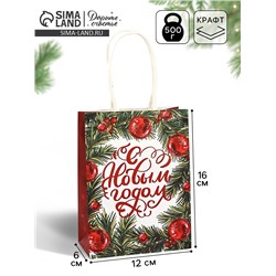 Пакет бумажный подарочный новогодний крафт «С Новым годом» 16×12×6 см