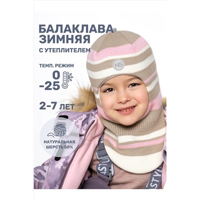 Балаклава NIKASTYLE, 1125424