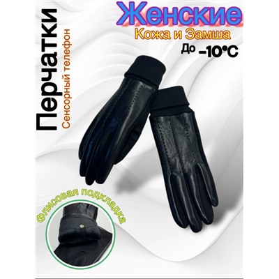 Перчатки #23050516