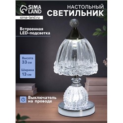 Светильник настольный RISALUX «Переливы», интерьерный, LED, 10 Вт, ночник 3 Вт, хром, 13.5×13.5×33 см