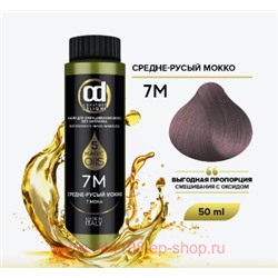CD Стойкий Краситель на основе масел без аммиака 7М средне-русый мокко 50 мл