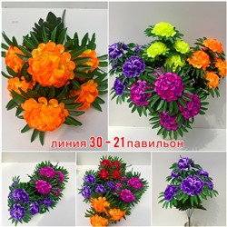 Искусственные цветы 2053945-1