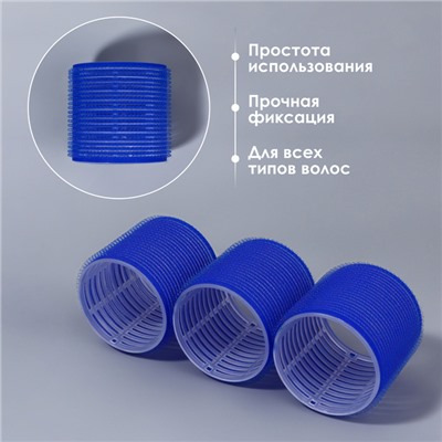 Бигуди «Липучка», d=6.5 см, 6 см, 6 шт., синее