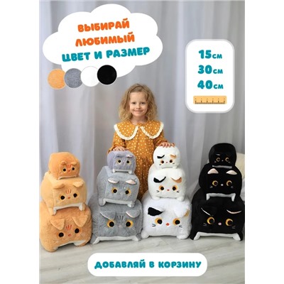 Мягкая игрушка кот-кирпичик котокуб глазастый квадратный котик, черный 30 см