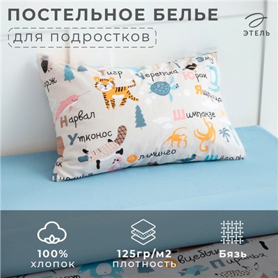 Постельное бельё 1.5-спальное «Этель. Веселый алфавит», бязь
