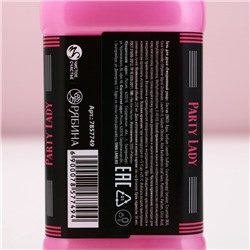 Гель для душа виски Party Lady, 250 мл, аромат малинового коктейля, Чистое счастье