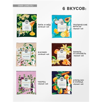 Чай подарочный «Угощайтесь», 54 г (30 пакетиков × 1.8 г), в шоубоксе