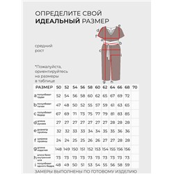 Комбинезон-20182