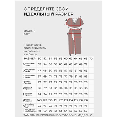 Комбинезон-20182