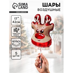 Воздушные шары фольгированные 17" «Веселый олень», 5 шт., для палочек