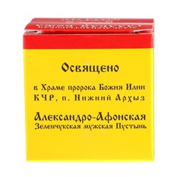 Мазь монастырская «Бизорюк. Гладкая кожа», 25 мл