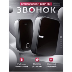 Дверной звонок беспроводной уличный до 50метров, 220V