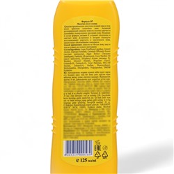 Молочко после солнца от ожогов, увлажняющее, 125 мл