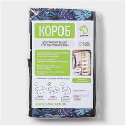 Органайзер для мелочей Доляна «Тропики», 3 кармана, 25×12×15 см, синий