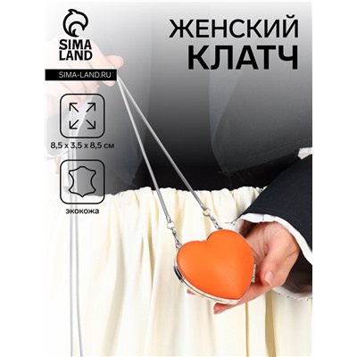 Сумка мини-клатч на магните, в форме сердца, жёсткий корпус, на длинной цепочке, оранжевая