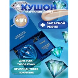 Основа-кушон 1931831-1