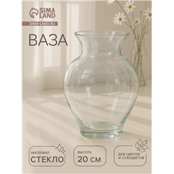 Ваза «Татьяна», средняя, 1.9 л, 20×14 см, стекло, прозрачная