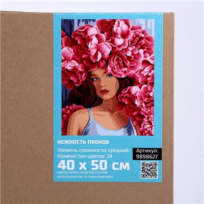 Картина по номерам на холсте с подрамником «Нежность пионов», 40×50 см