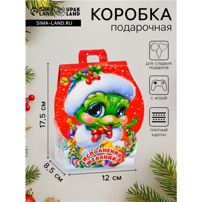 Подарочная коробка Новогодняя Домик «Сладкая парочка» с анимацией 12×8.5×17.5 см