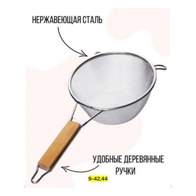 Дуршлаг #22860457