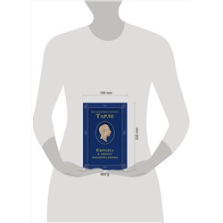 Эксмо Тарле Евгений Викторович "Европа в эпоху империализма. Том 5"