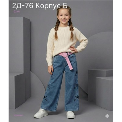 джинсы с ремнем 2054860-2