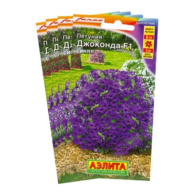 Набор семян Петуния "Джоконда", F1, синяя, драже в пробирке, 4 шт.