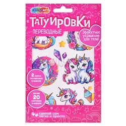Тату в конверте "Единорожки"