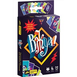 Игра "Вжух" Игрушки разных брендов, 270502