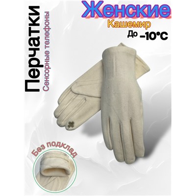 Перчатки #23045658