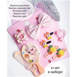 Комплект аксессуаров детский