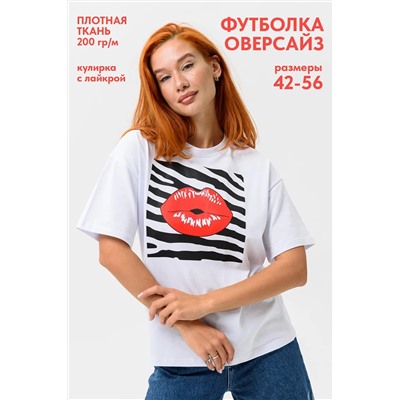 Натали Футболка 8506