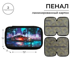 Пенал школьный, 2 секции, 12.5×20.5×4 см «Драйв»