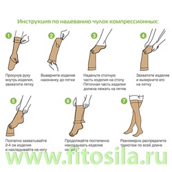 Чулки антиэмболические компрессионные до бедра, артикул АЧII (Класс компрессии II. Размер L (Цвет: белый с силиконовой резинкой)