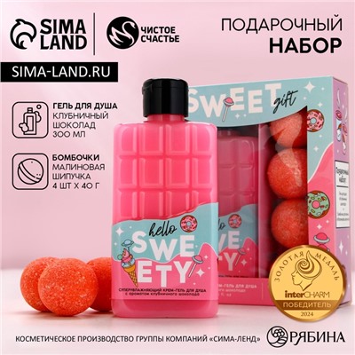 Подарочный набор Sweet Gift, гель для душа 300 мл и бомбочки для ванны 4×40 г, Чистое счастье